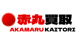 赤丸買取｜出張買取専門