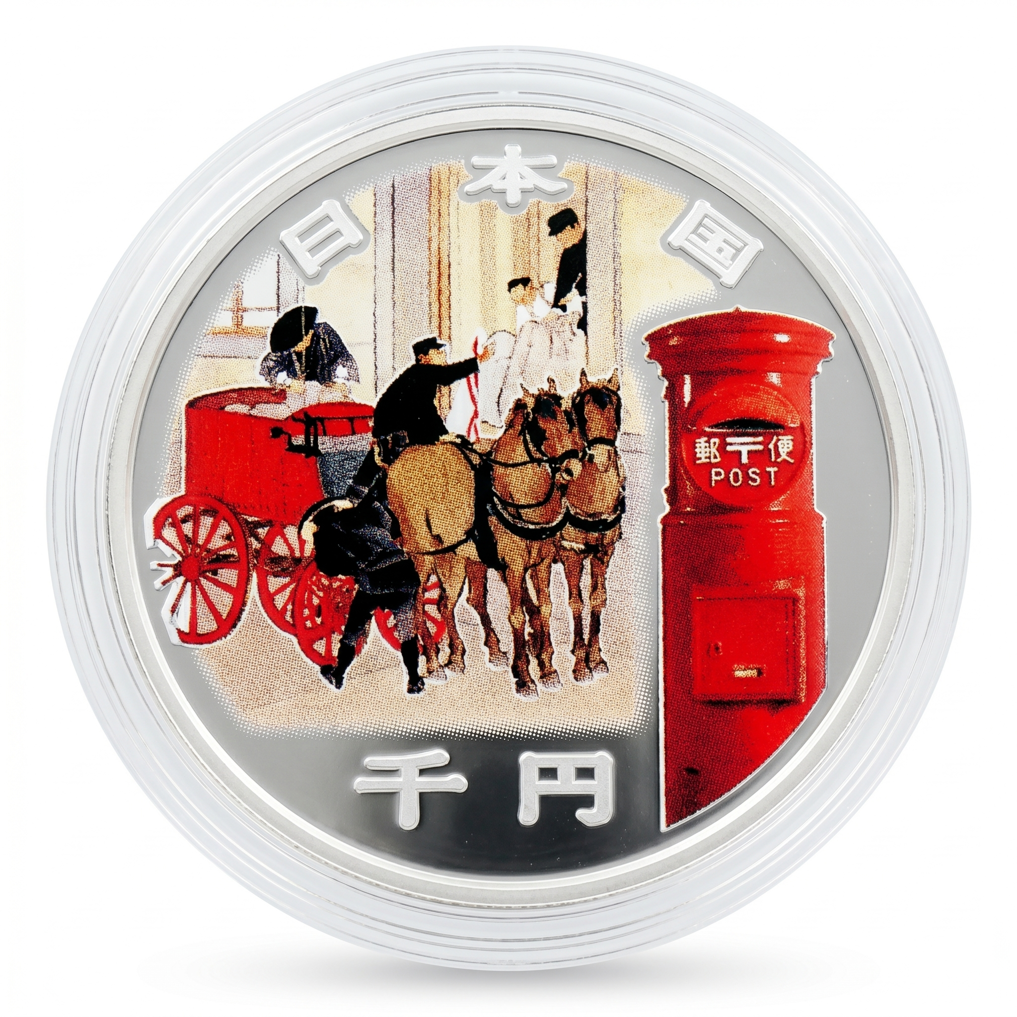 記念銀貨 郵便制度150周年記念 1000円銀貨の買取実績