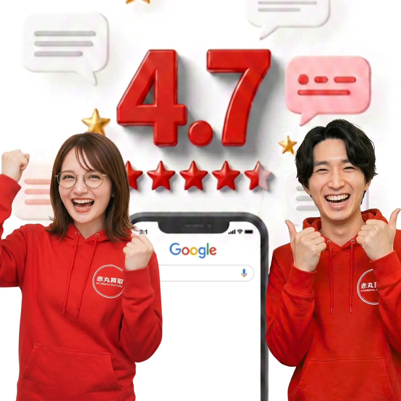 Googleレビューで高評価