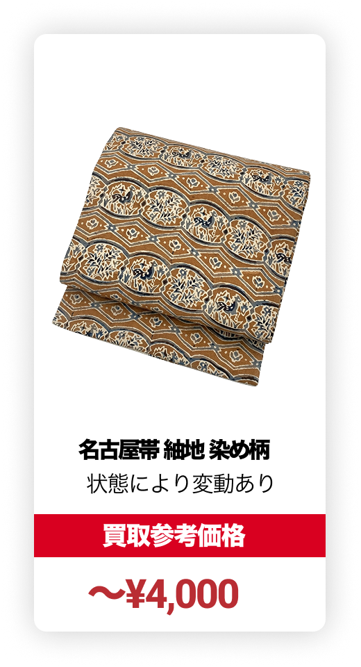 18P-横8